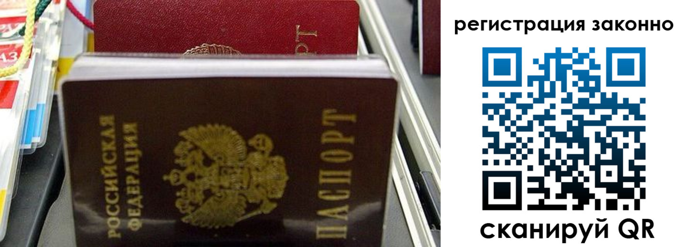временная регистрация в Юрюзани
