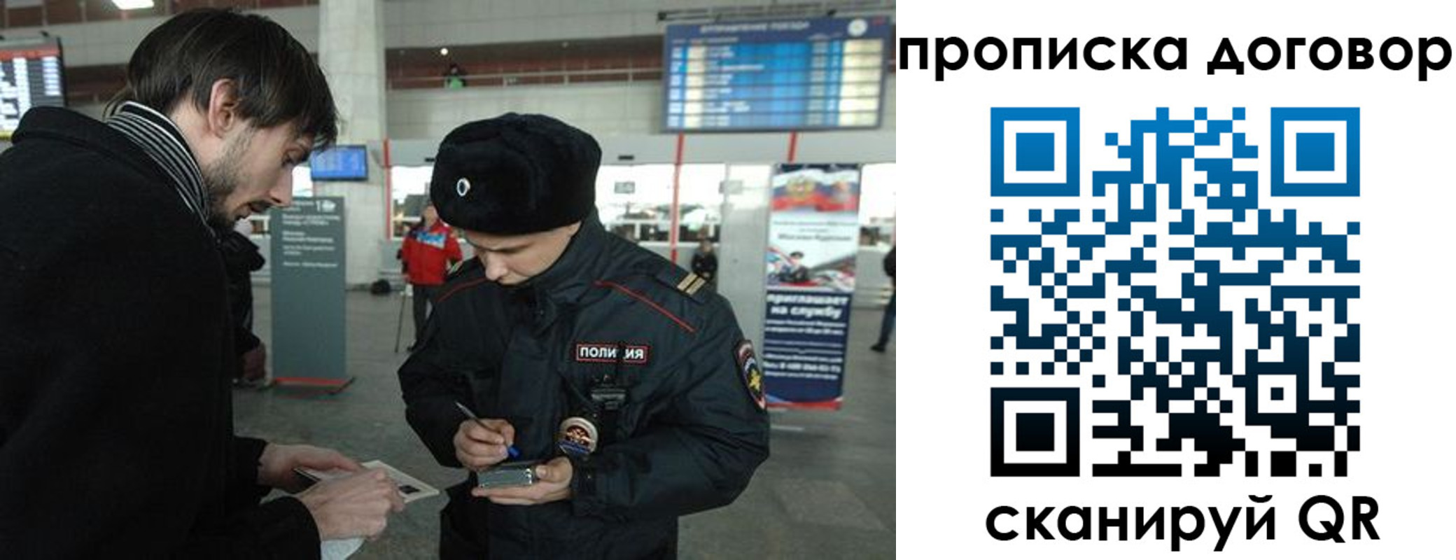 прописка 2025 в Юрюзани