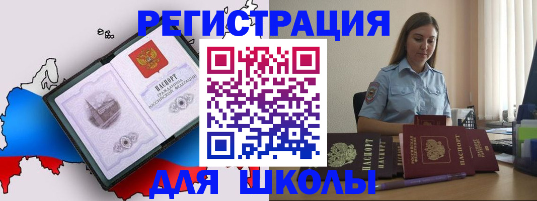 временная регистрация в Юрюзани