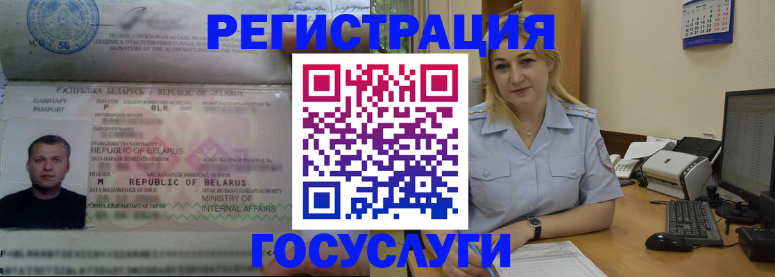 временная регистрация законно в Юрюзани