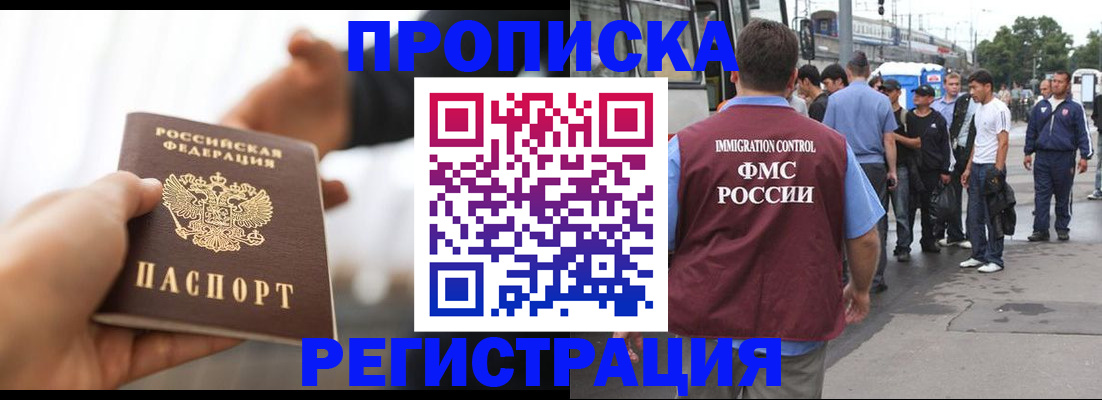 временная регистрация для всех в Юрюзани